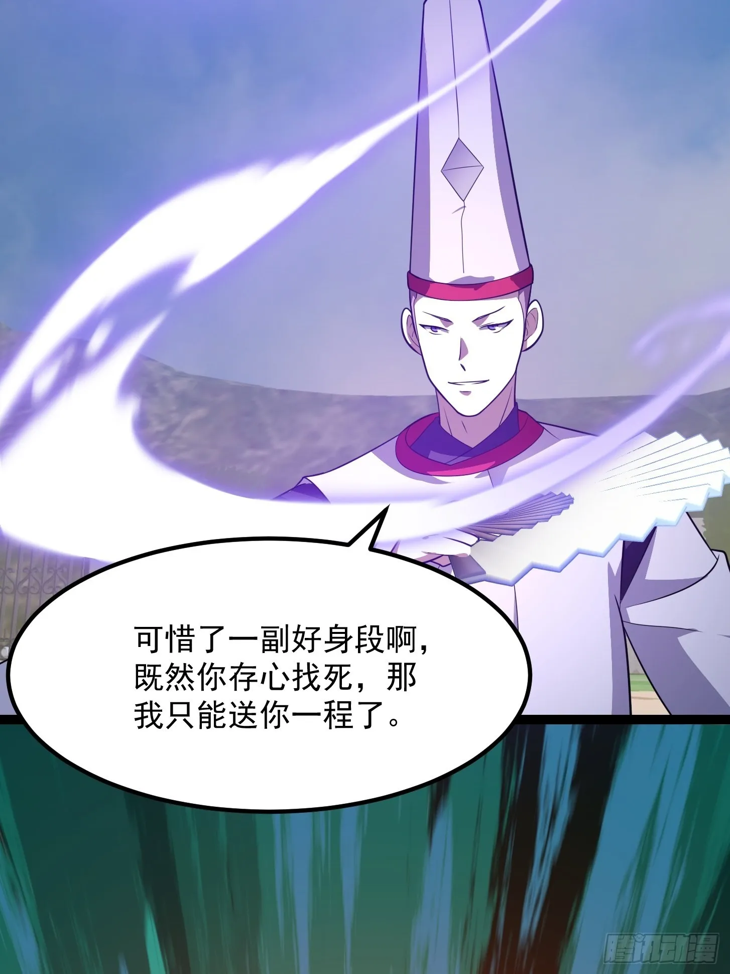 第271话 我的式神是…… 第7页