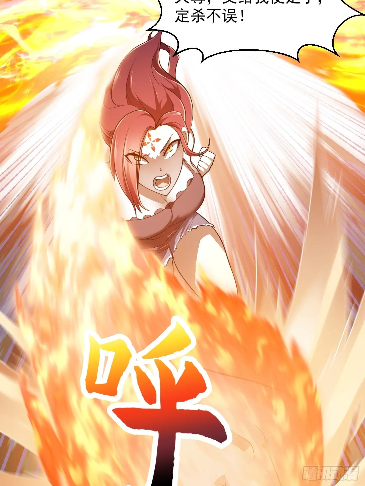 第271话 我的式神是…… 第9页