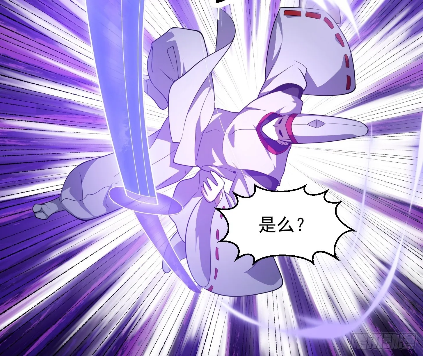 第271话 我的式神是…… 第11页