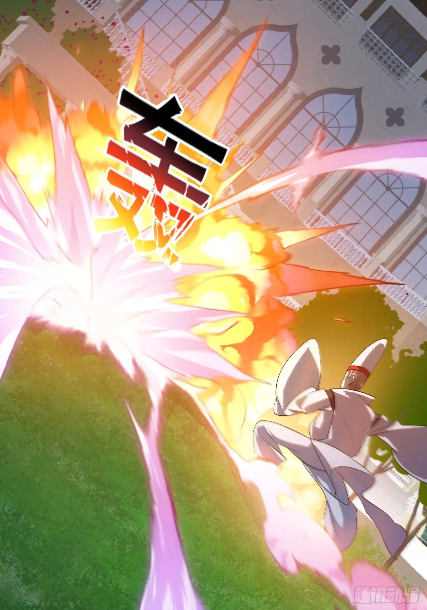 第271话 我的式神是…… 第12页