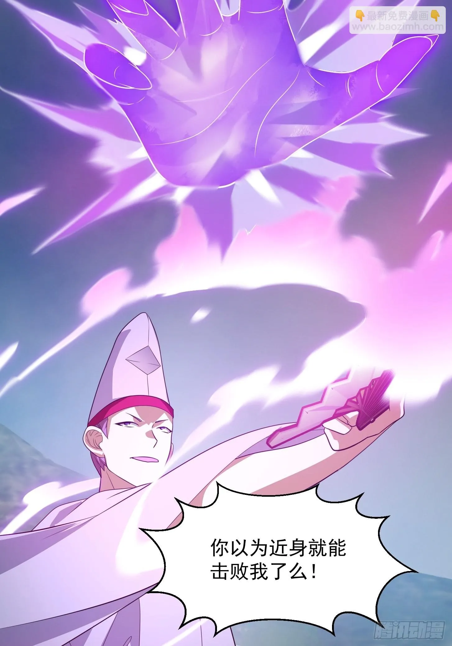 第271话 我的式神是…… 第17页