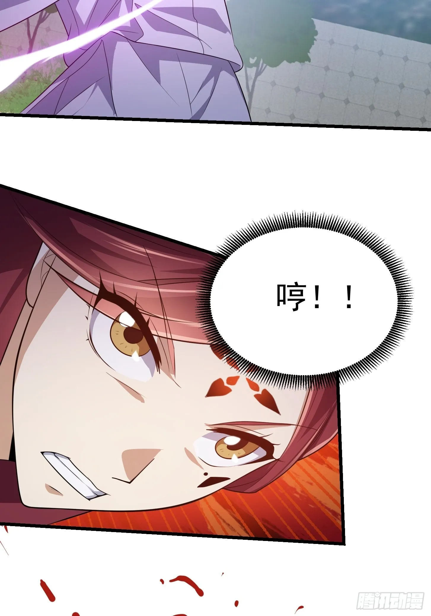 第271话 我的式神是…… 第18页