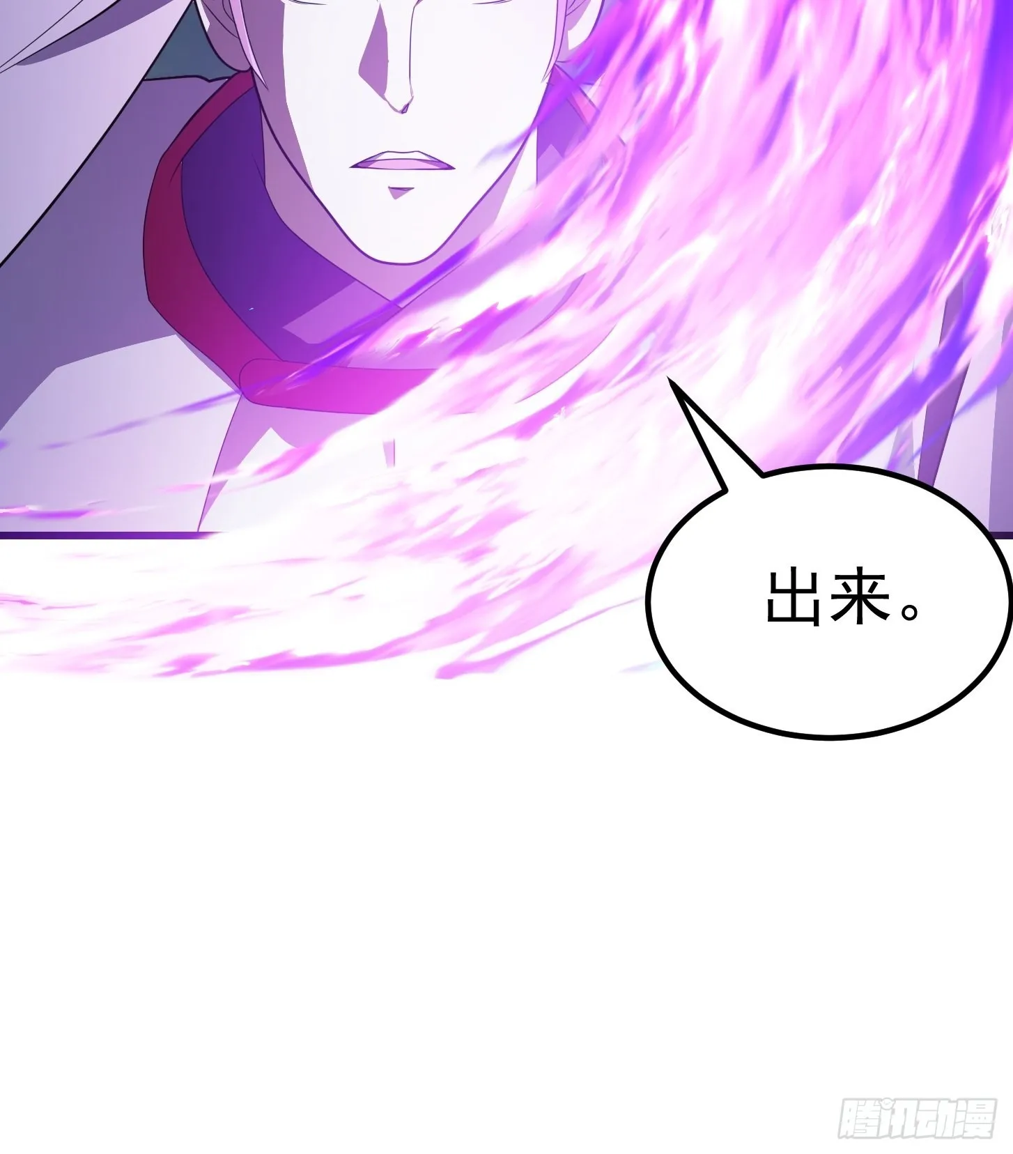 第271话 我的式神是…… 第27页