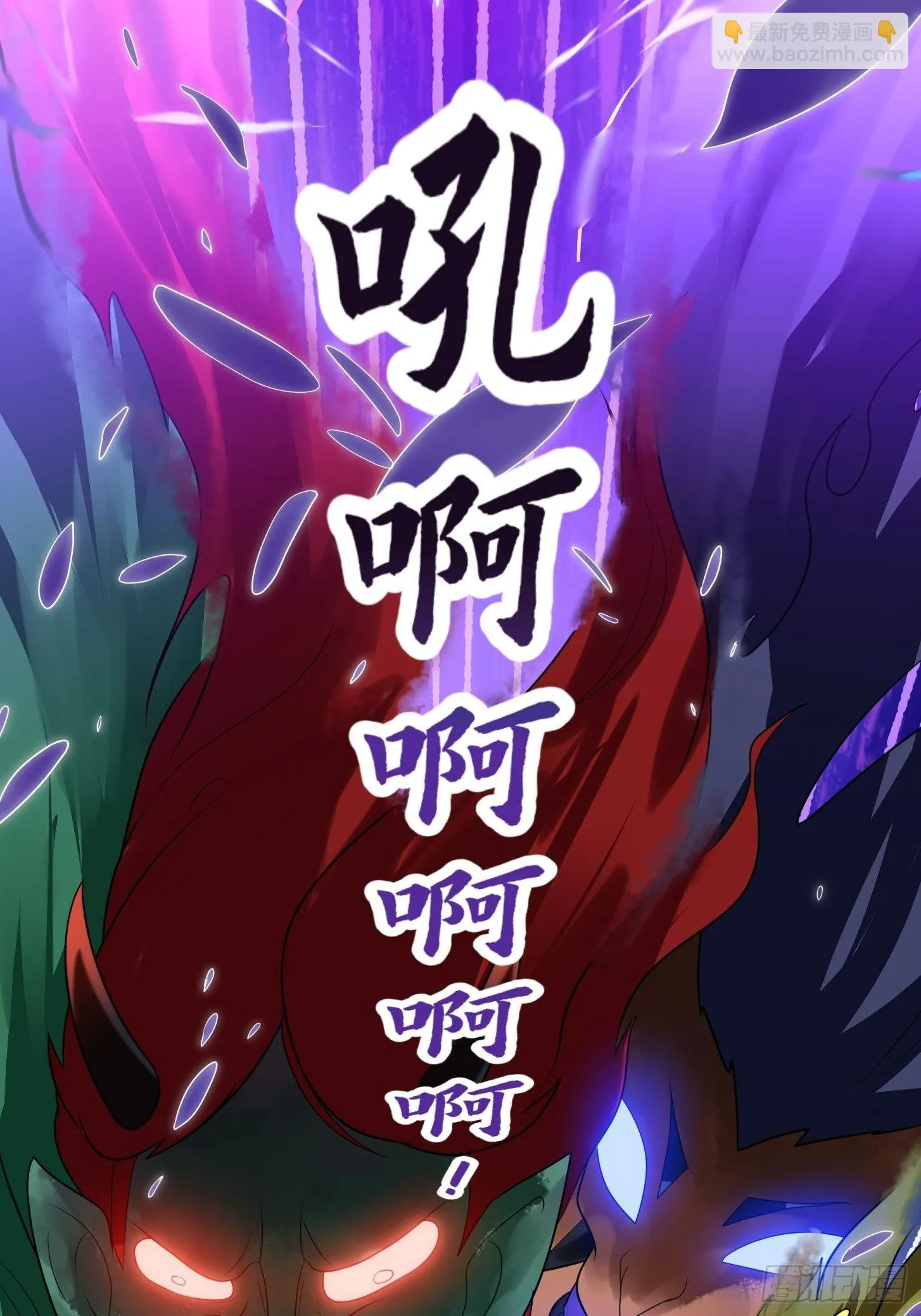 第271话 我的式神是…… 第35页