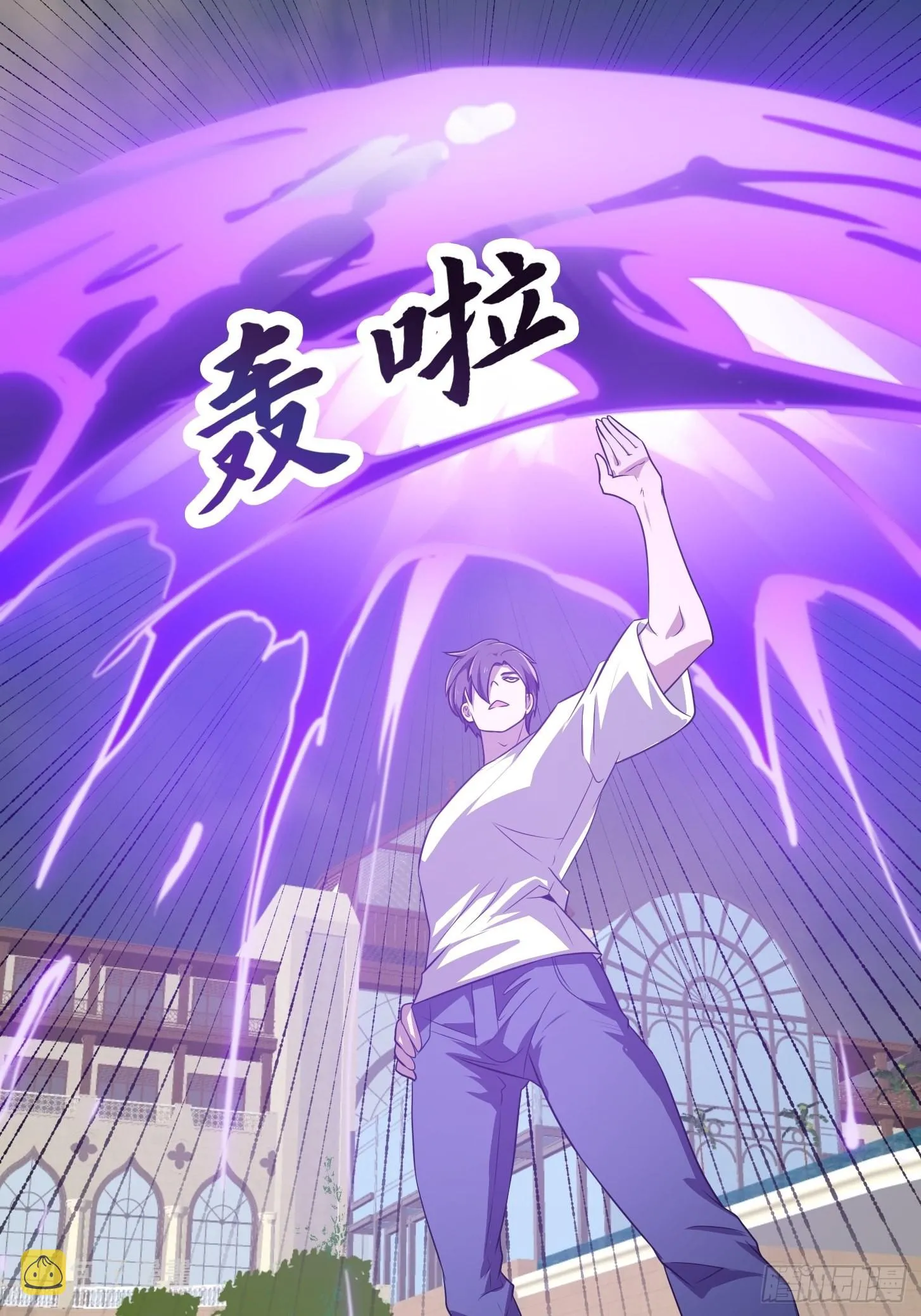 第271话 我的式神是…… 第37页