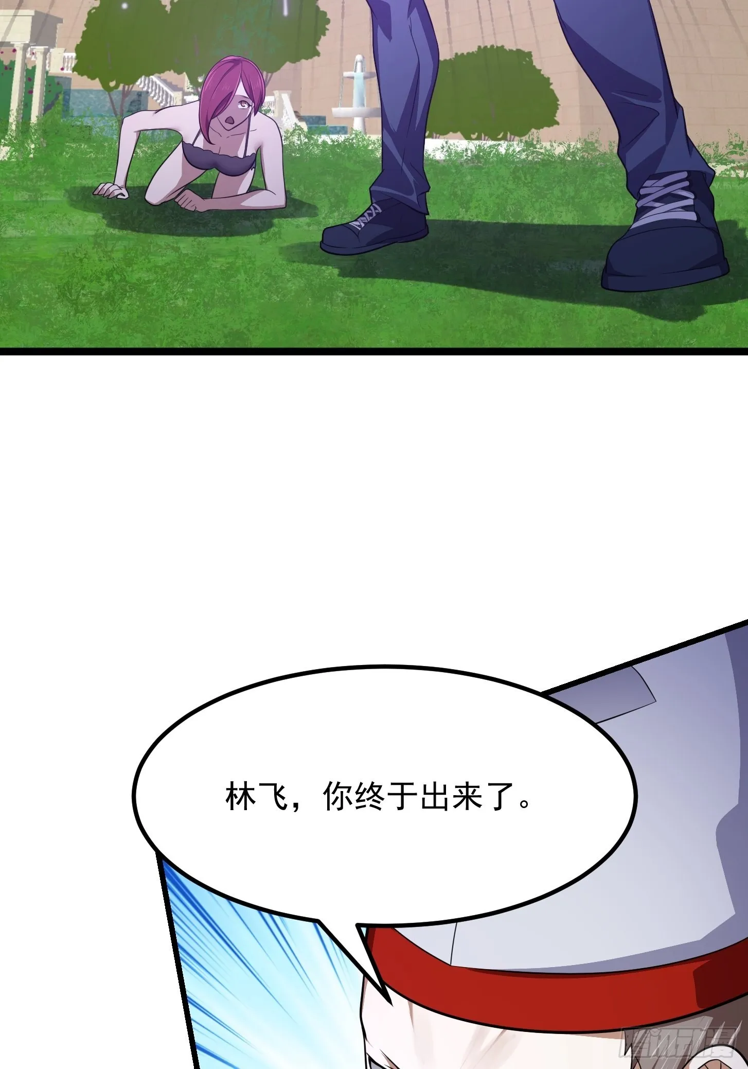 第271话 我的式神是…… 第38页