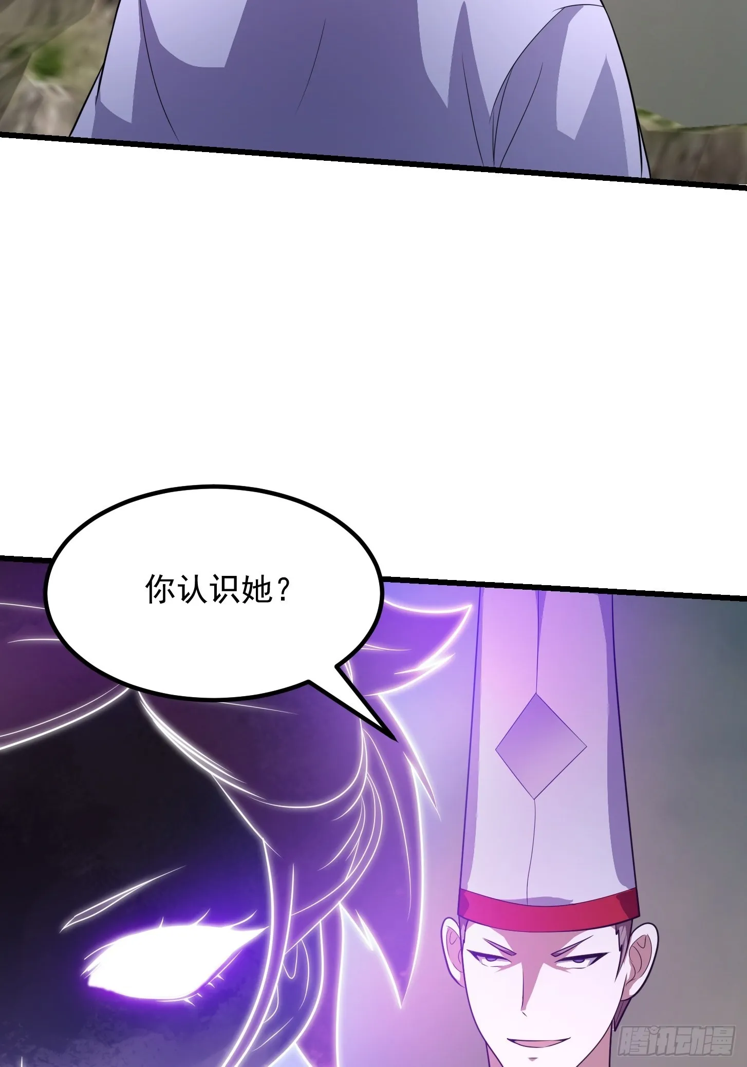 第271话 我的式神是…… 第42页