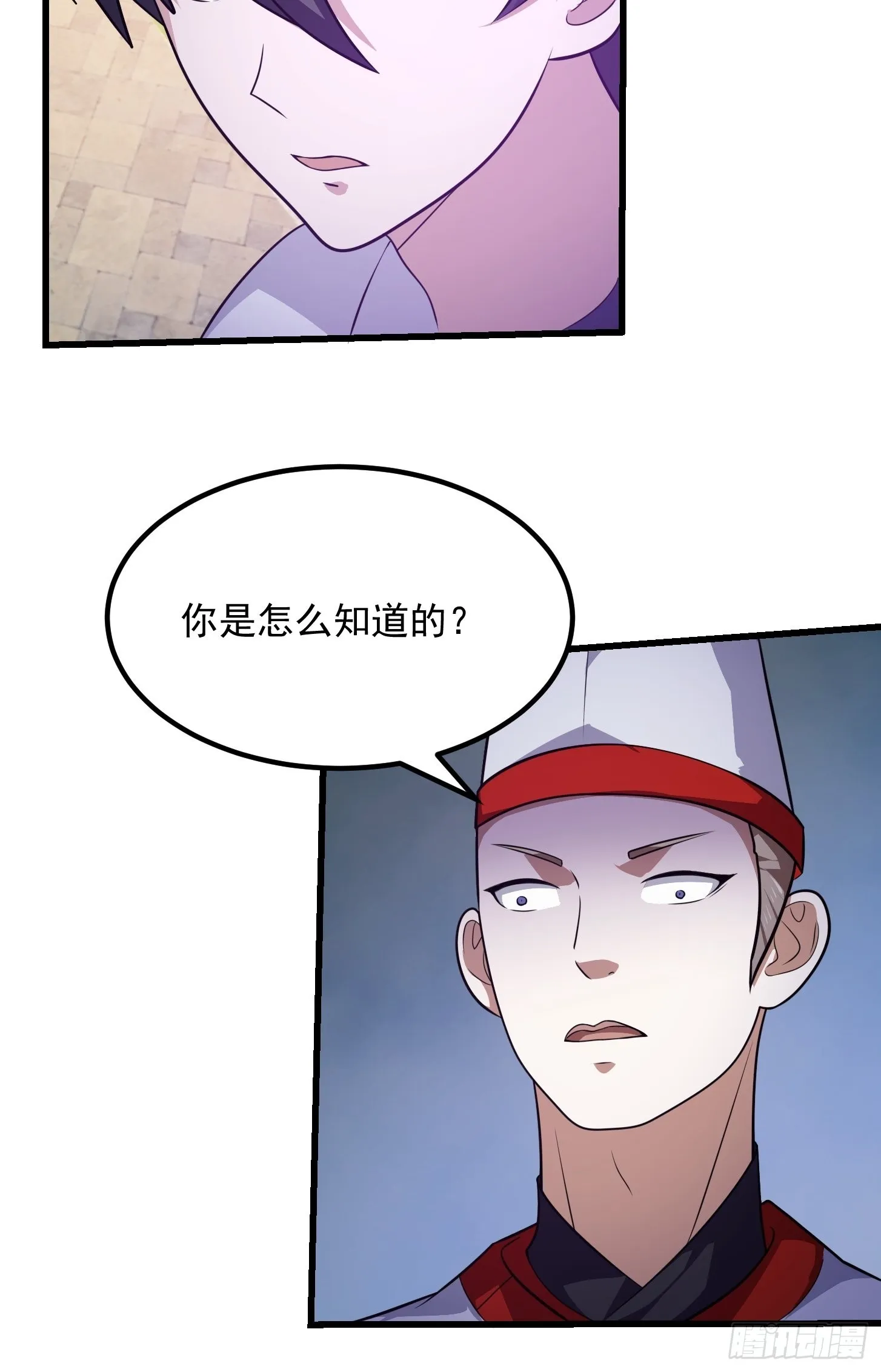 第271话 我的式神是…… 第44页
