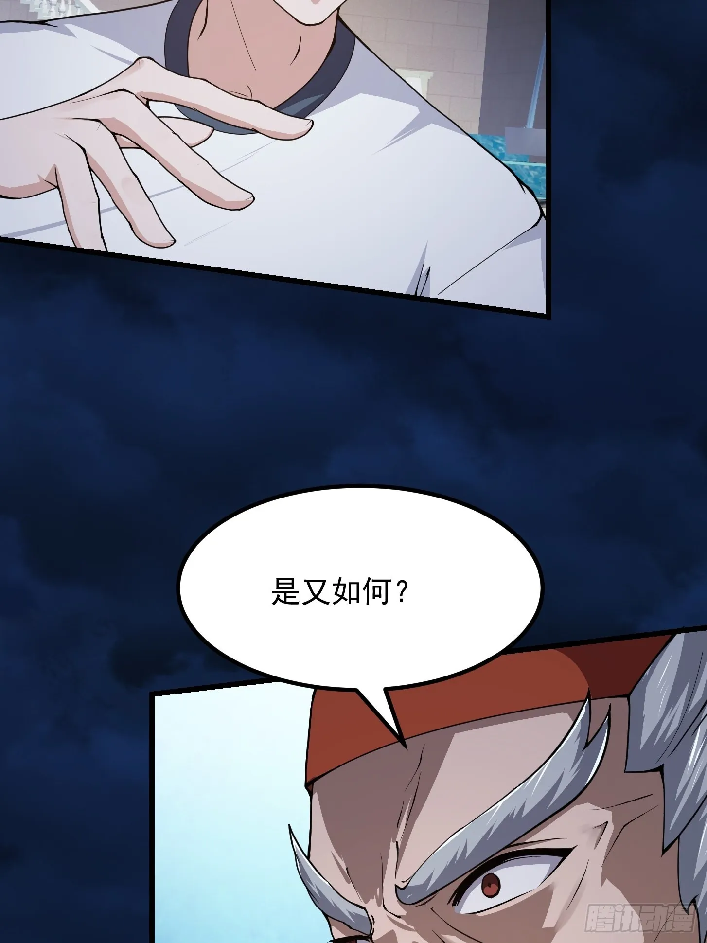 第247话 诛仙！真正的力量 第6页