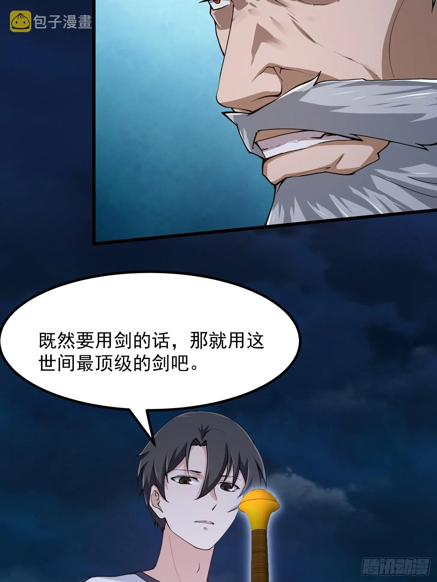 第247话 诛仙！真正的力量 第7页