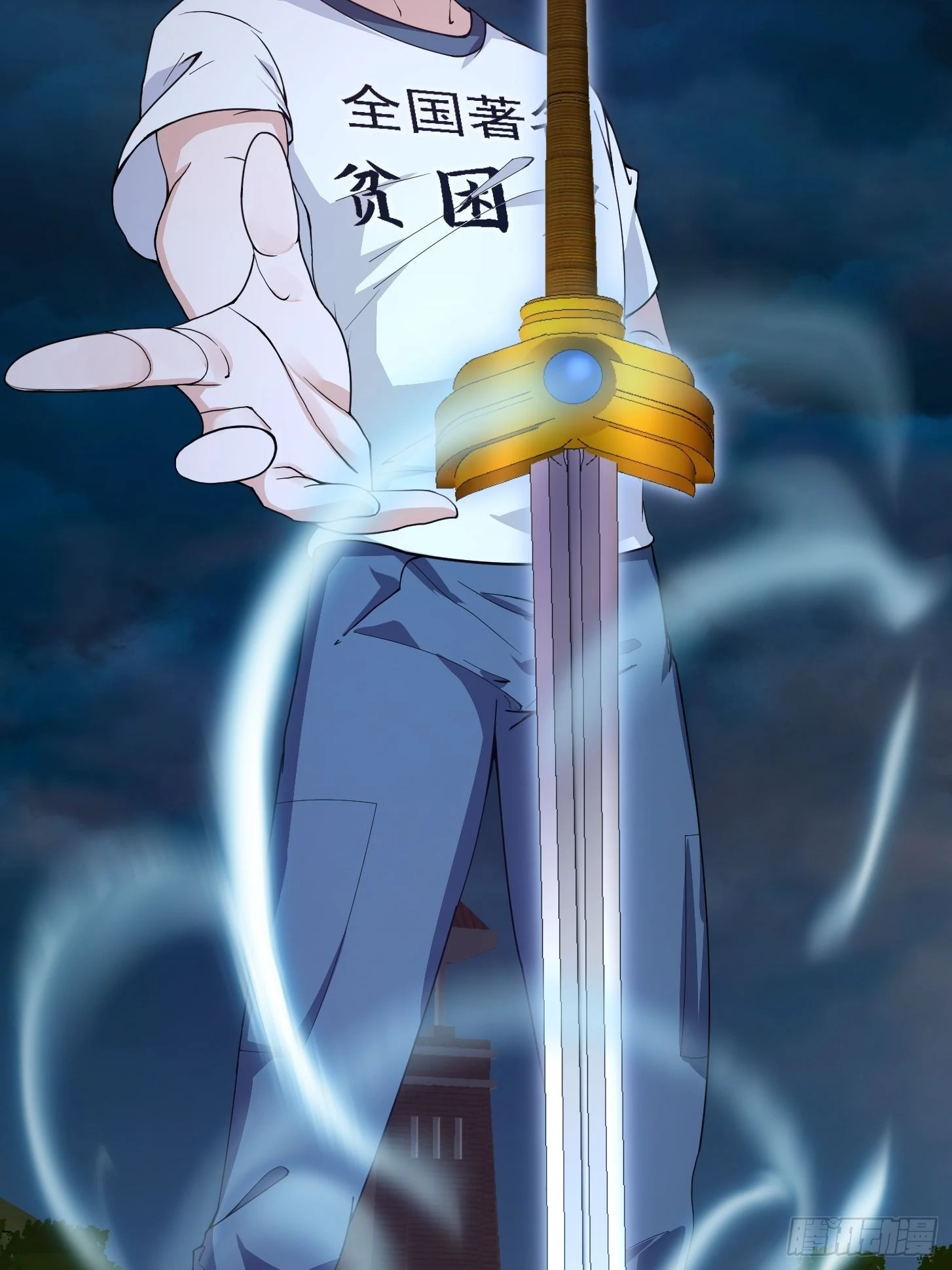第247话 诛仙！真正的力量 第8页