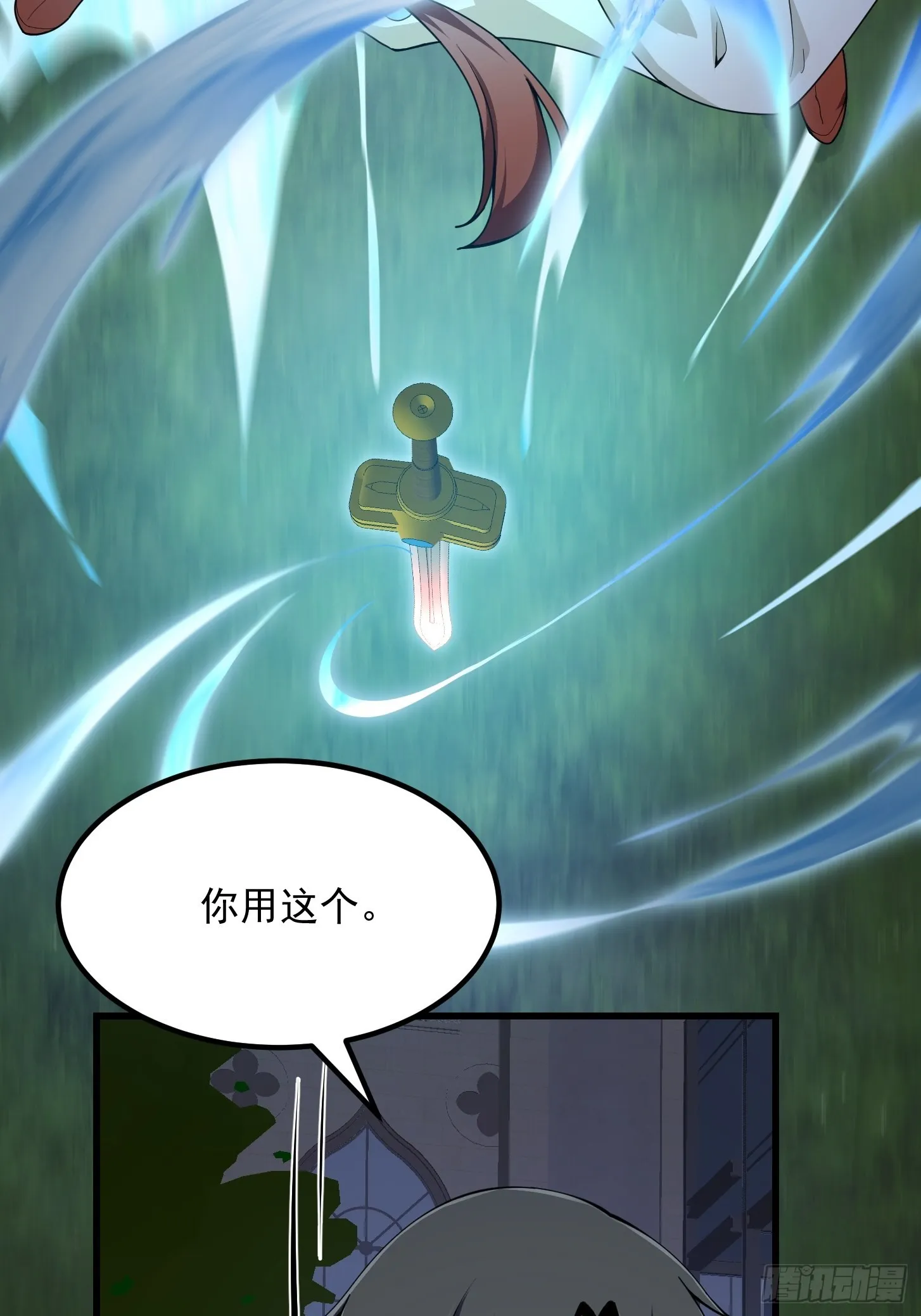 第247话 诛仙！真正的力量 第14页