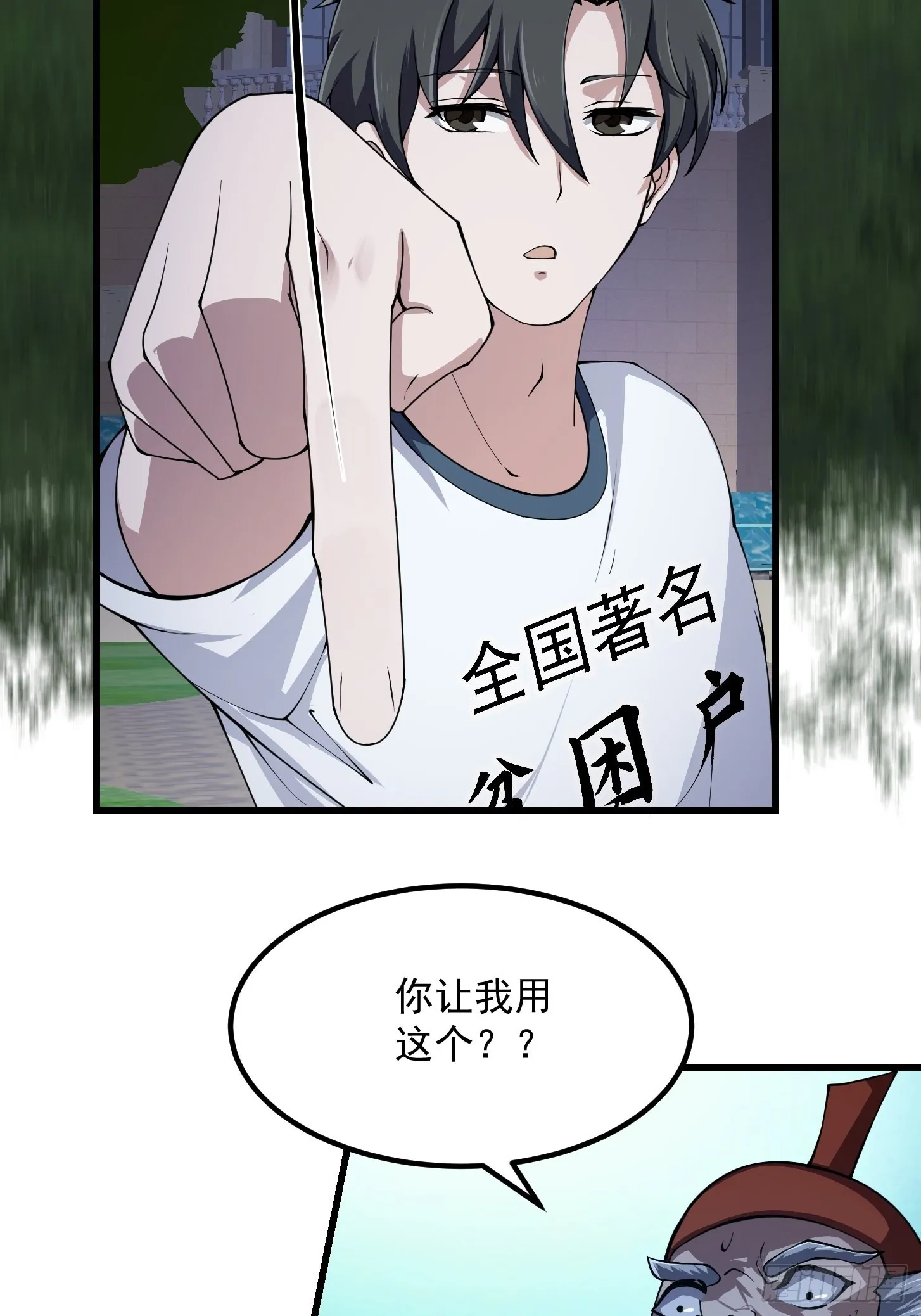 第247话 诛仙！真正的力量 第15页