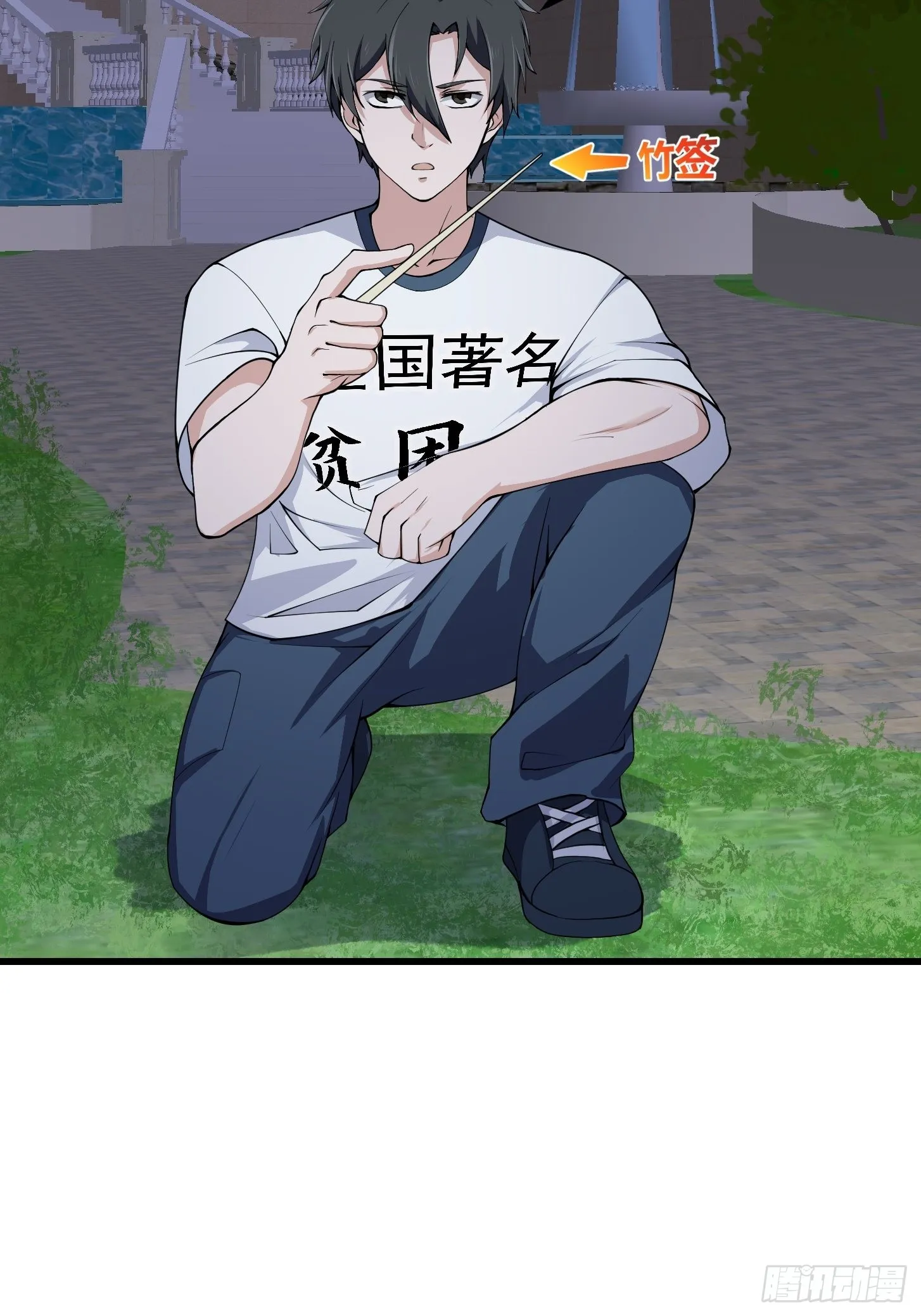 第247话 诛仙！真正的力量 第17页