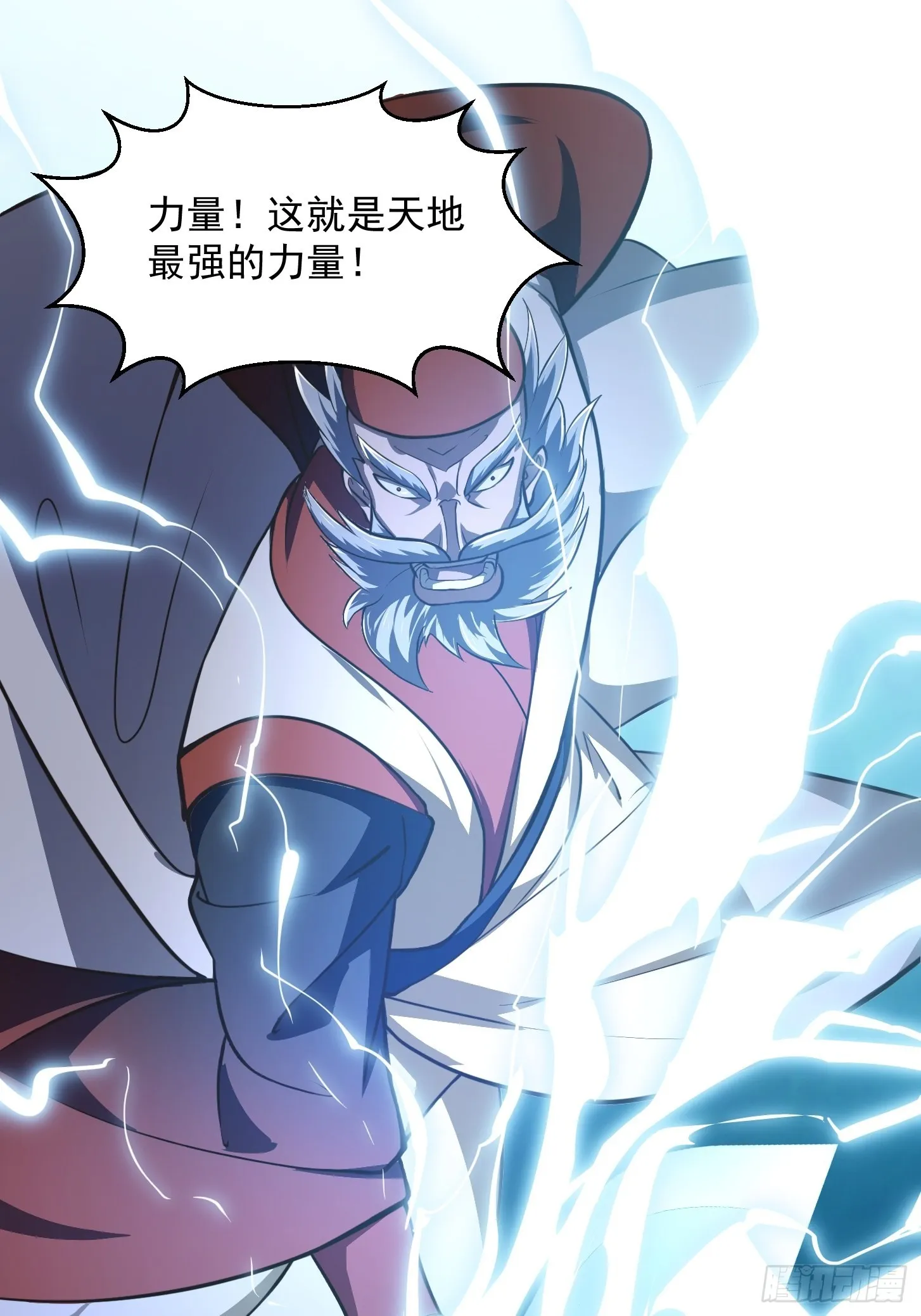第247话 诛仙！真正的力量 第22页