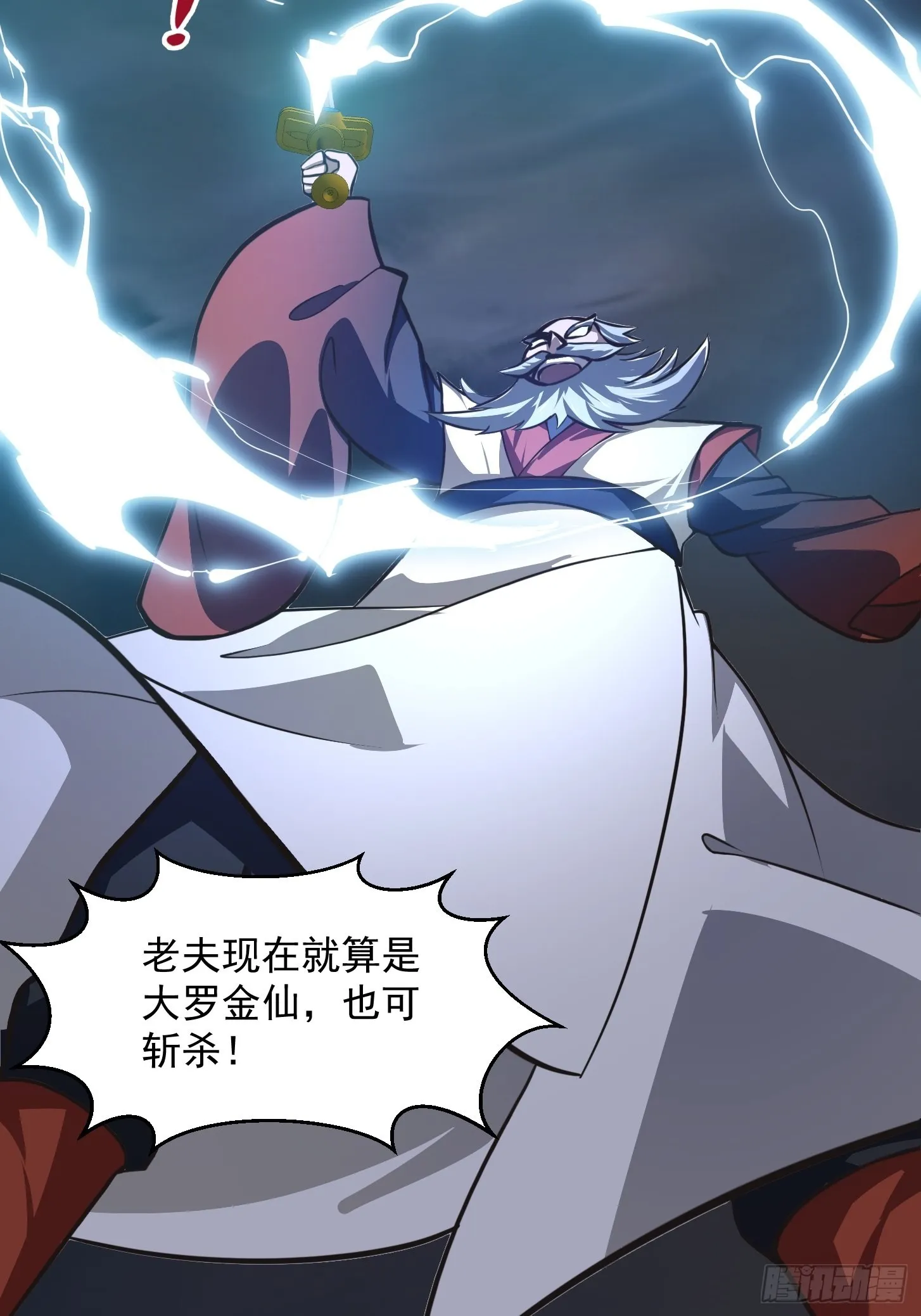 第247话 诛仙！真正的力量 第24页