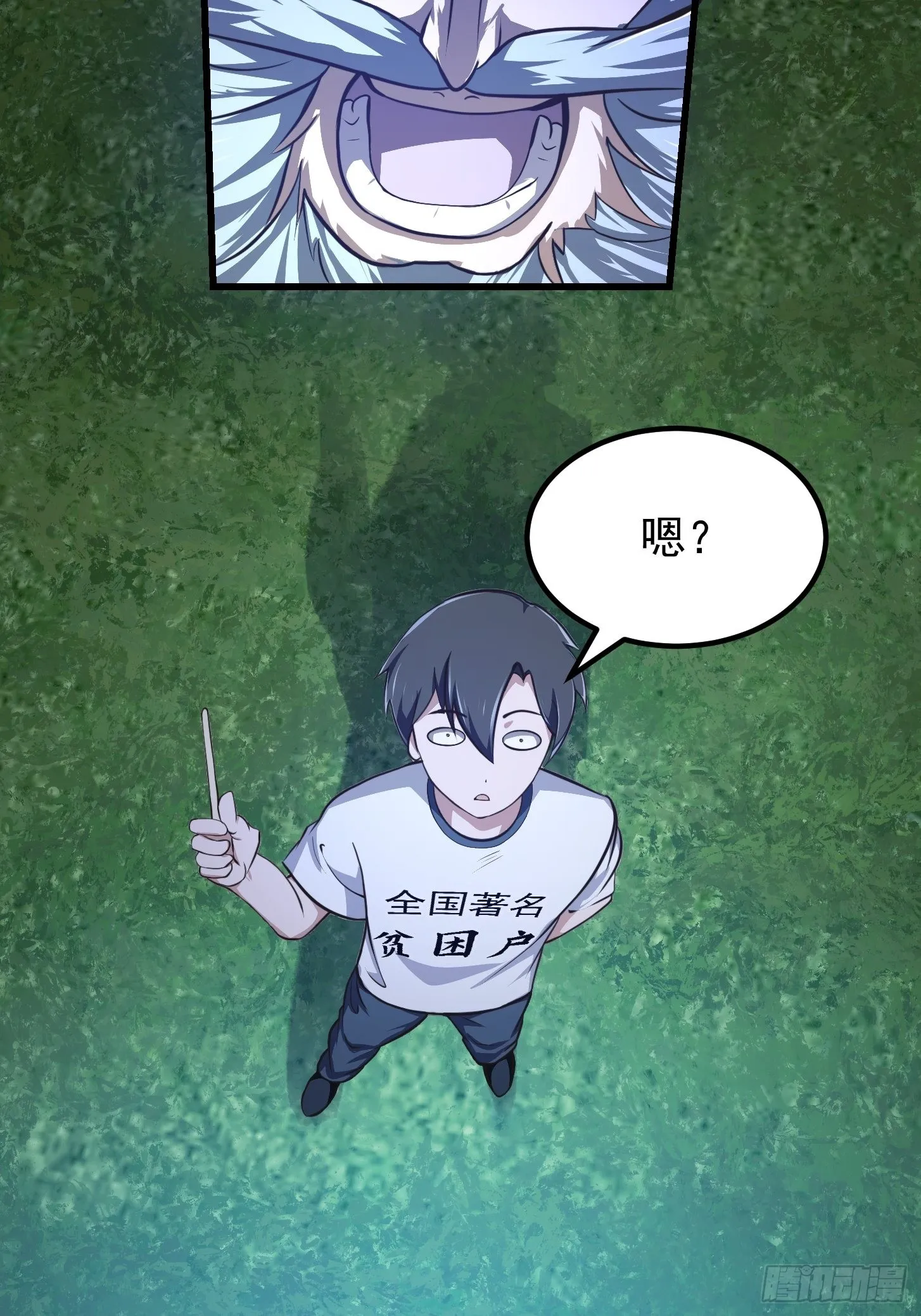 第247话 诛仙！真正的力量 第26页
