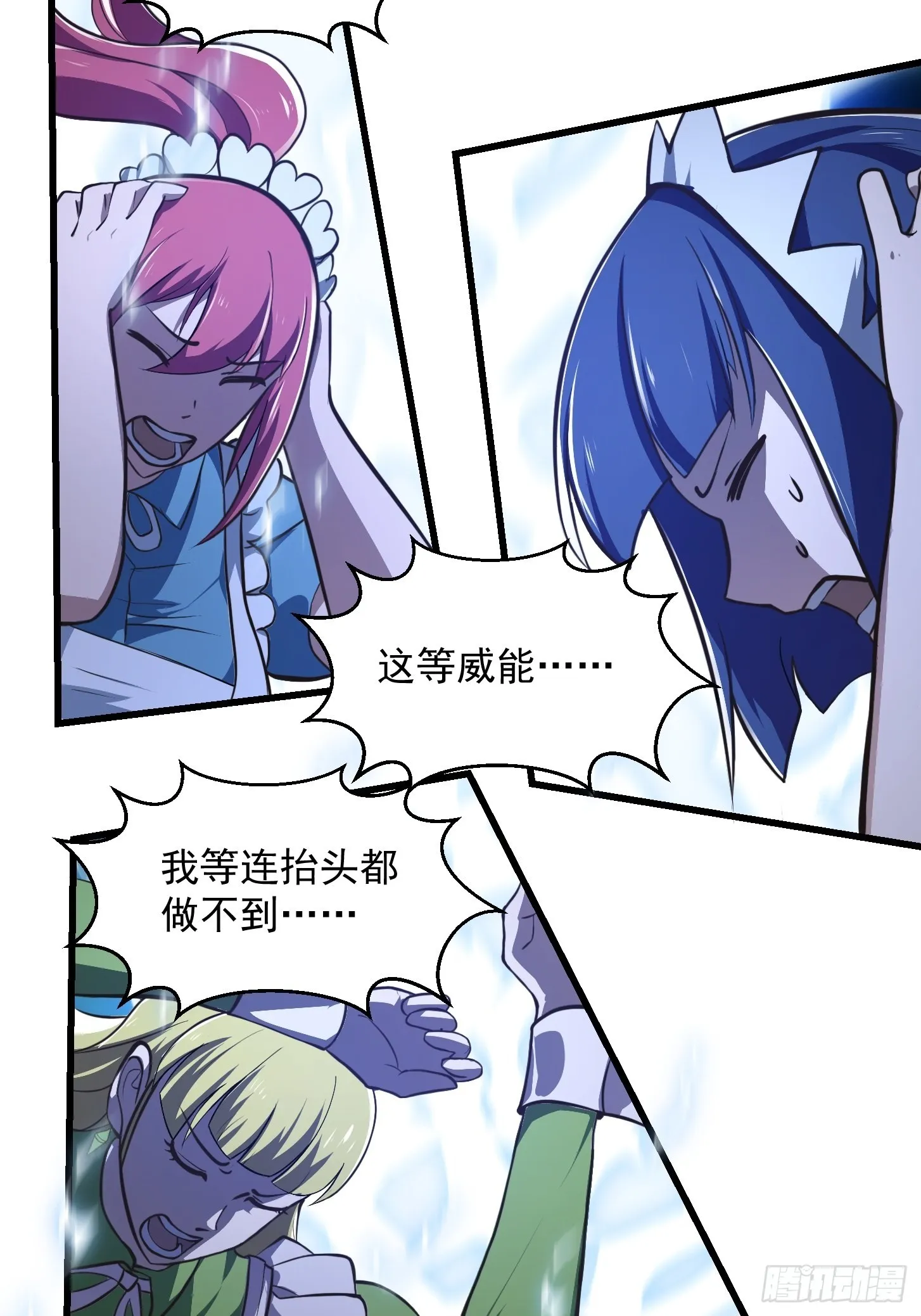 第247话 诛仙！真正的力量 第29页
