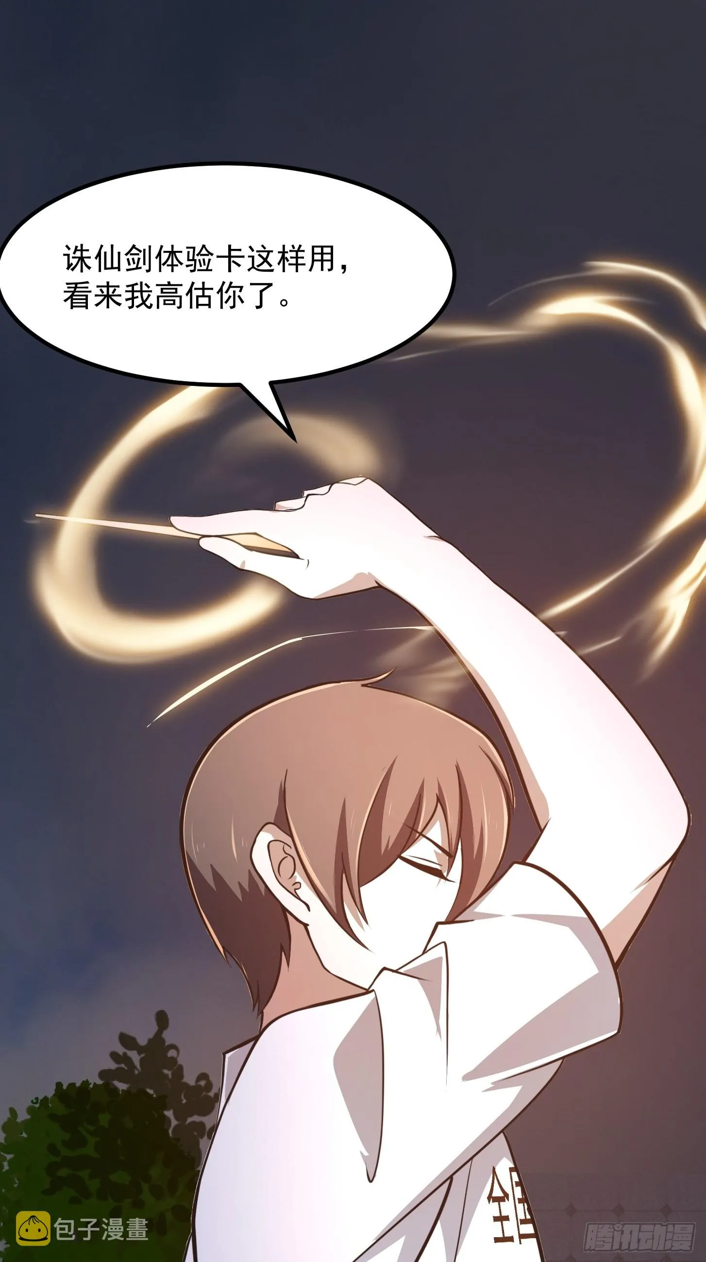 第247话 诛仙！真正的力量 第31页