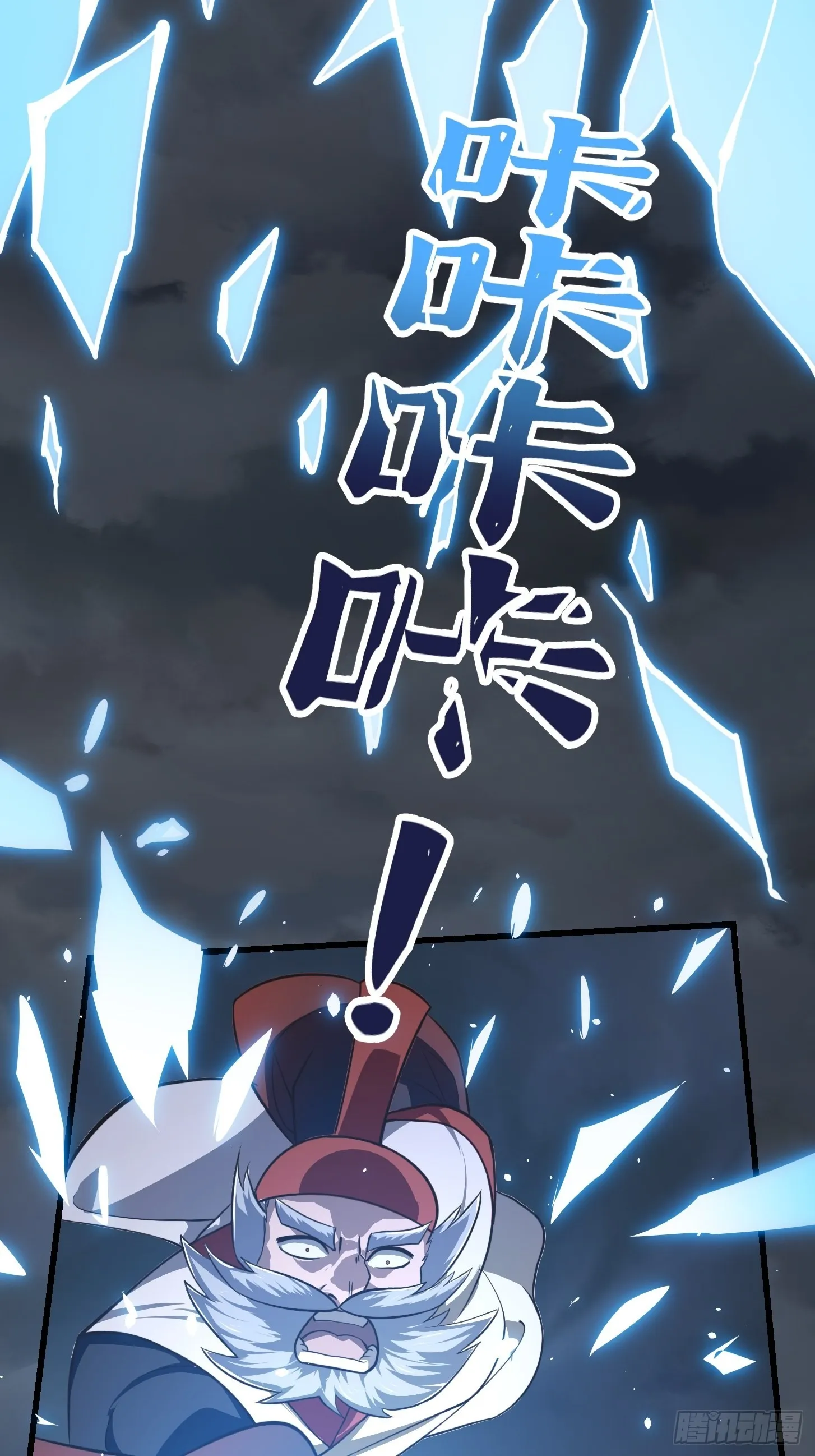 第247话 诛仙！真正的力量 第35页