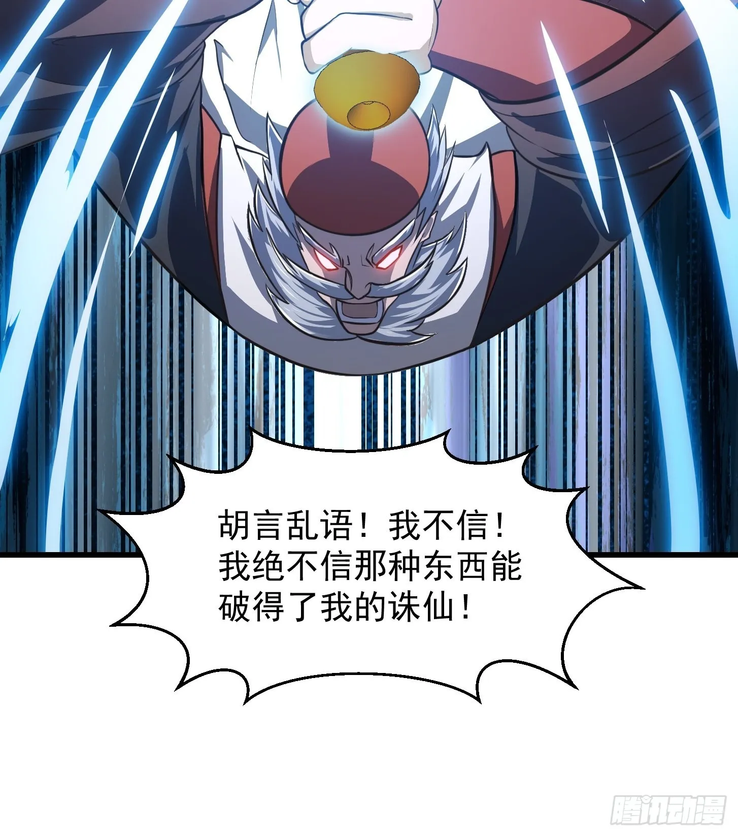 第247话 诛仙！真正的力量 第38页