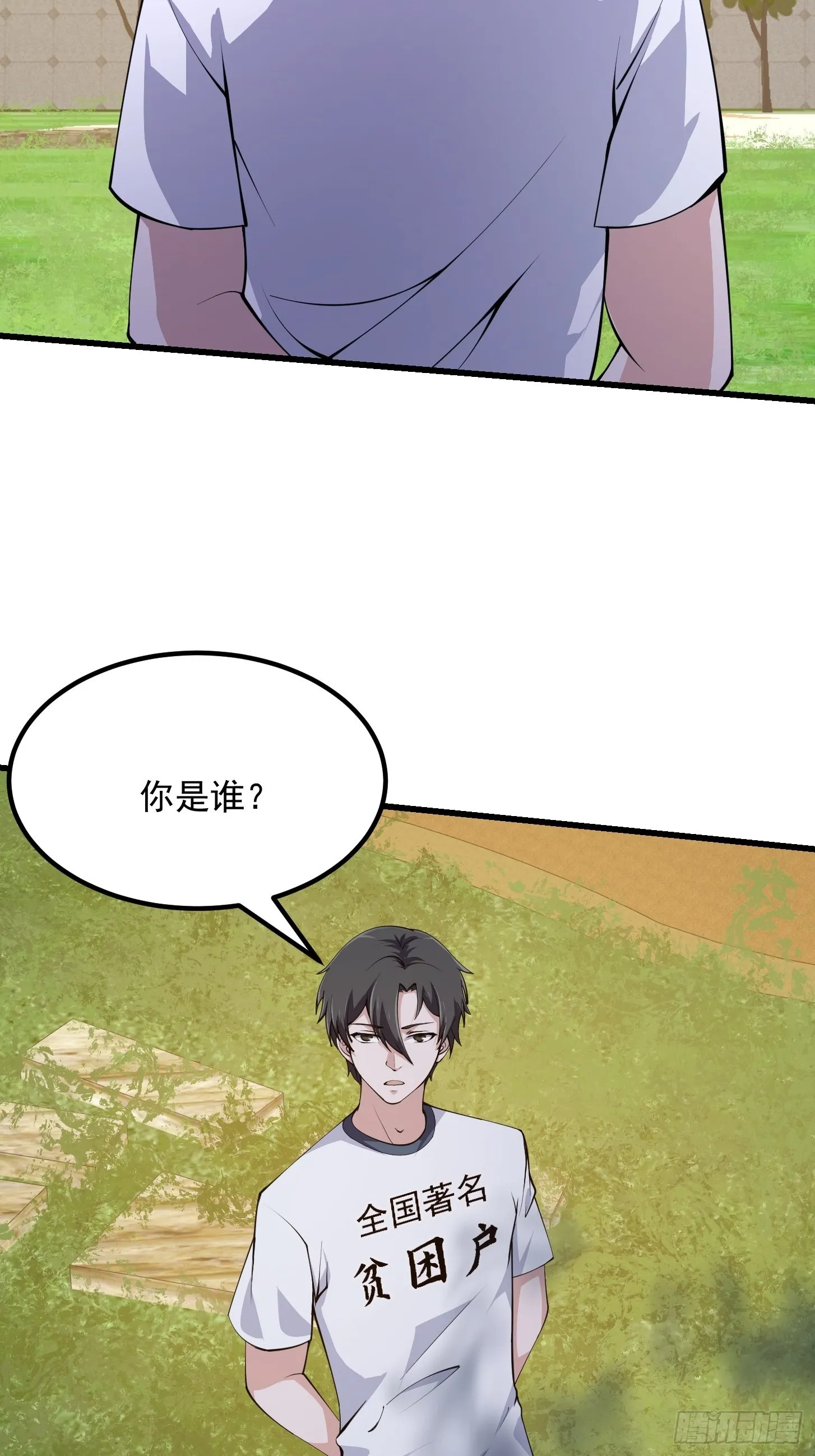 第247话 诛仙！真正的力量 第44页