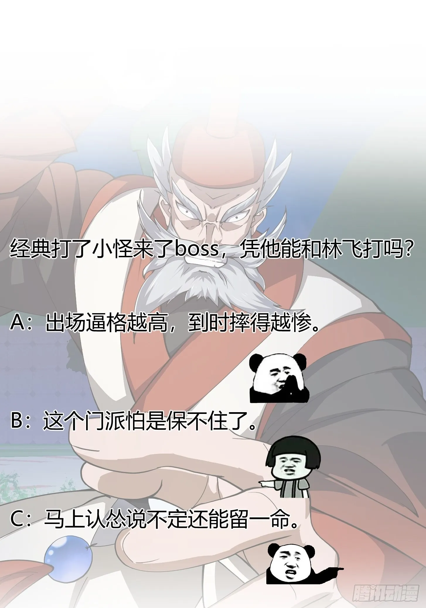 第247话 诛仙！真正的力量 第47页