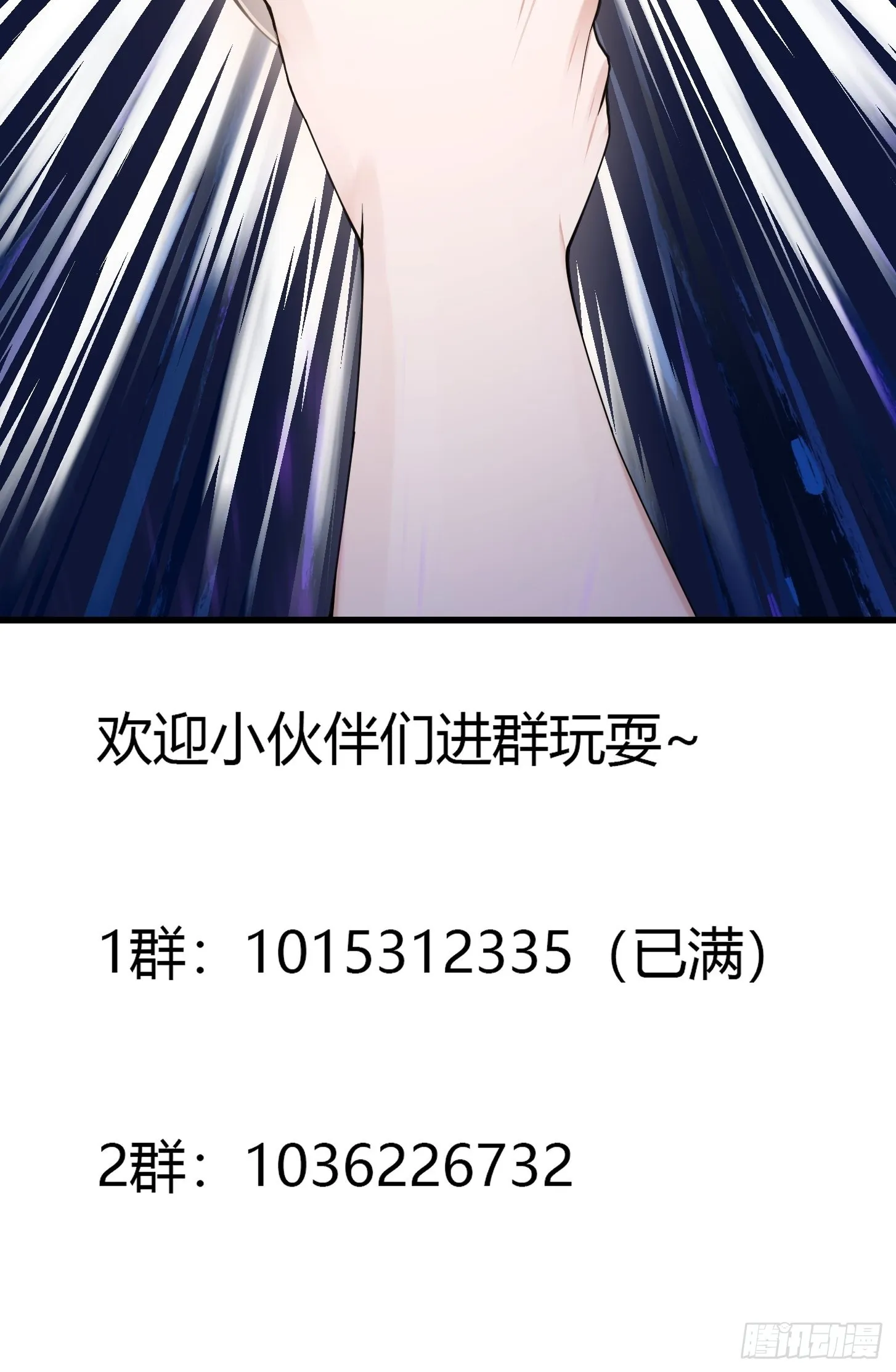 第247话 诛仙！真正的力量 第49页