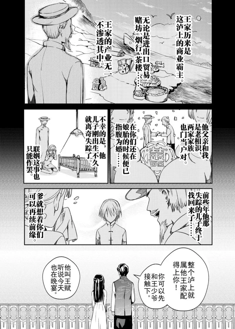 第2话 第10页