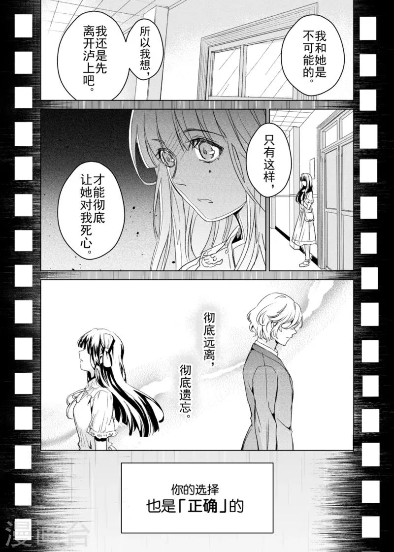 第6话 第24页
