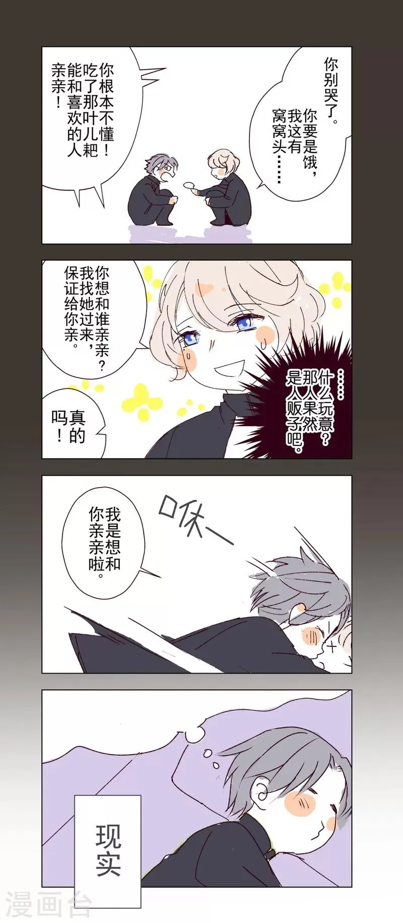 番外6 第4页