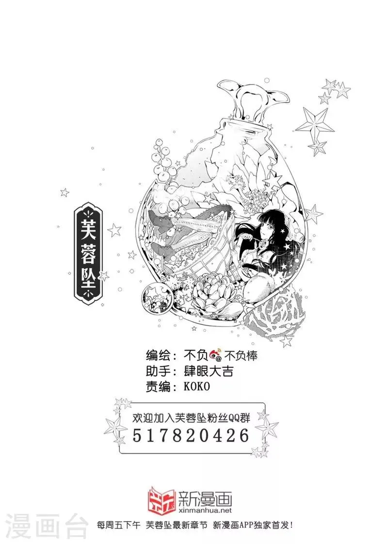 第18话3 第8页