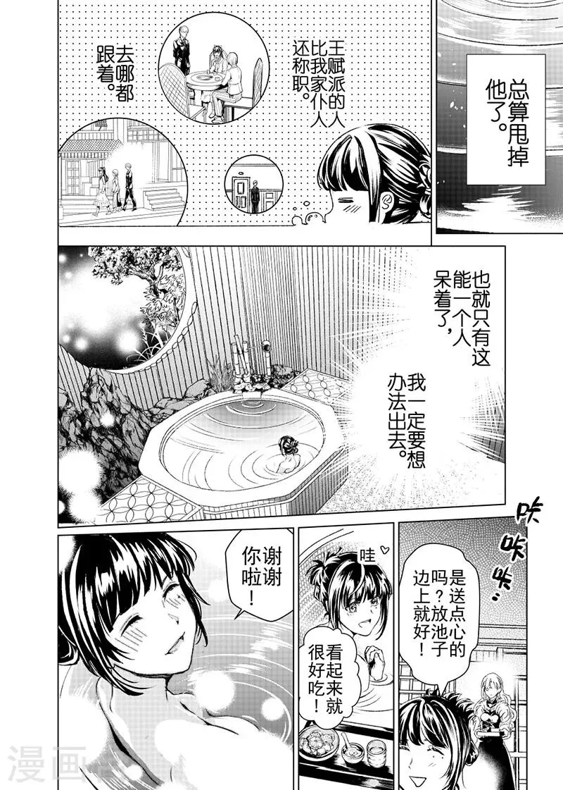 第19话2 第3页