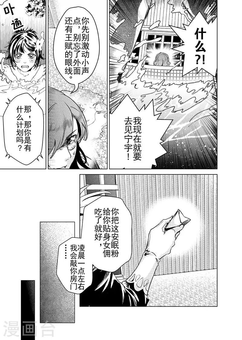 第19话2 第8页