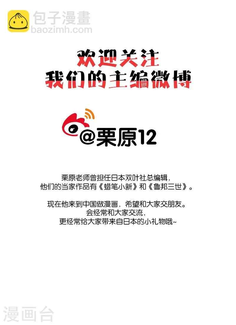 第19话2 第10页