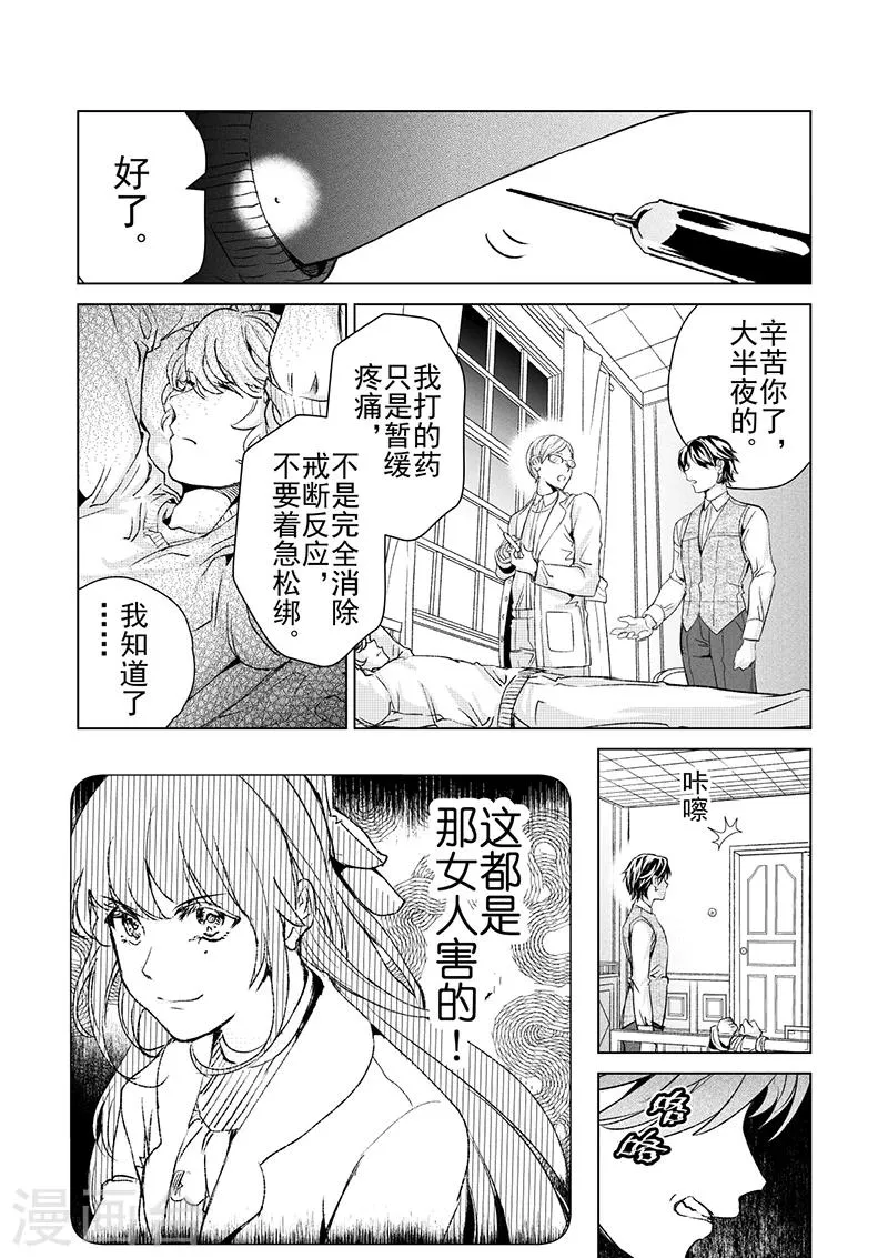 第19话3 第2页