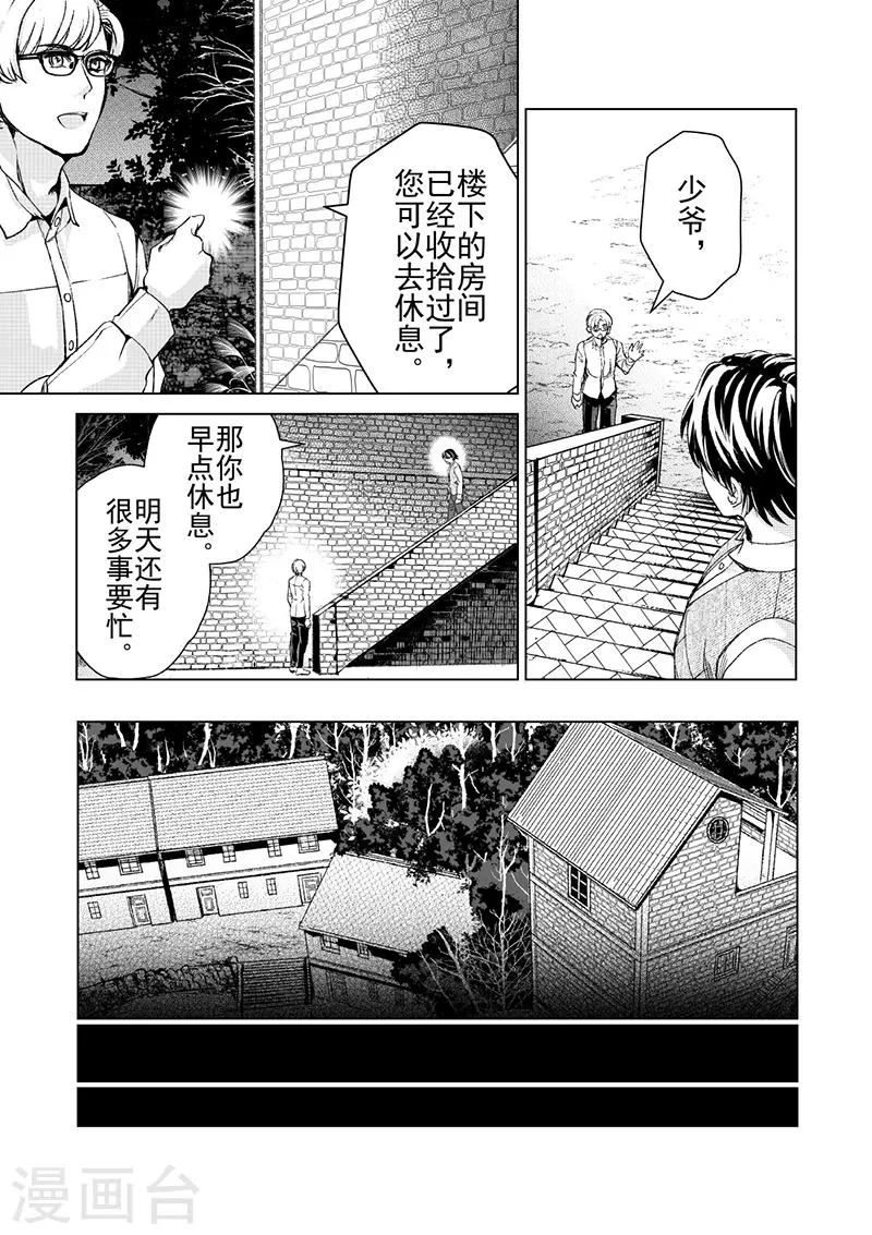第19话3 第6页