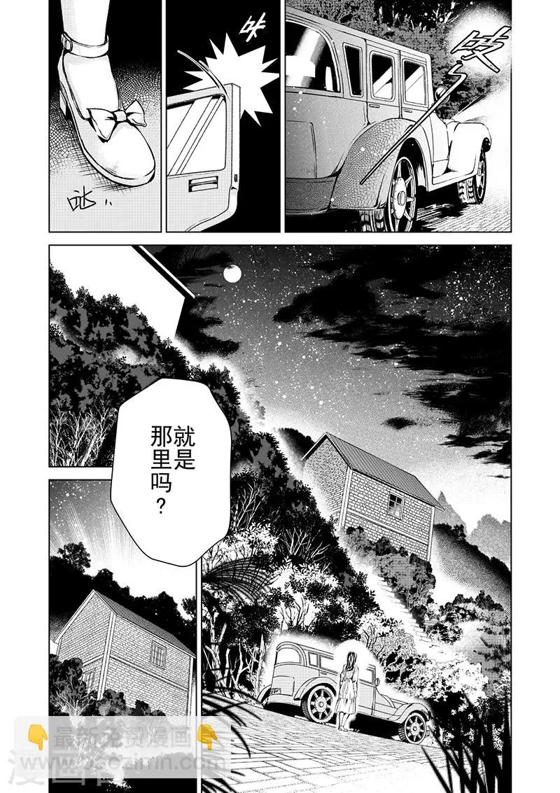 第19话3 第7页