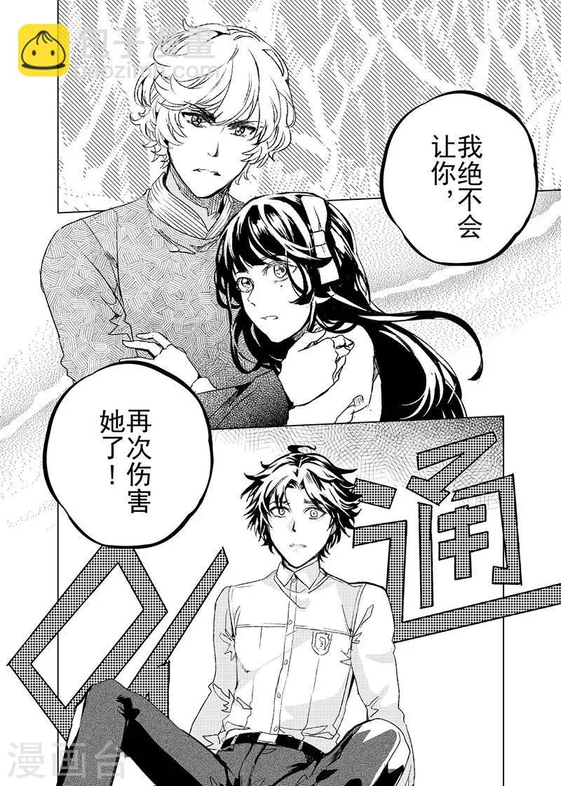 第20话2 第8页