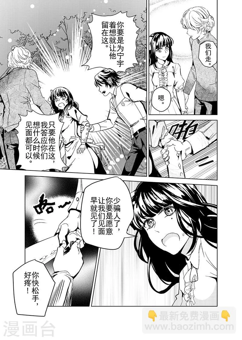 第20话3 第5页