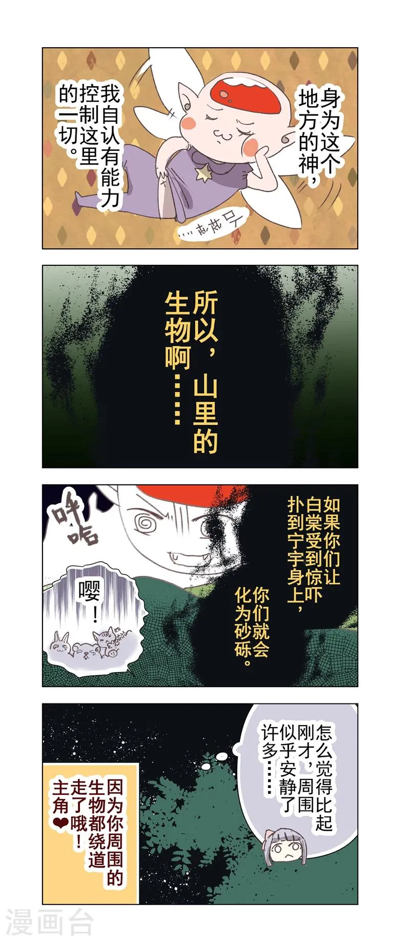 番外13 第2页