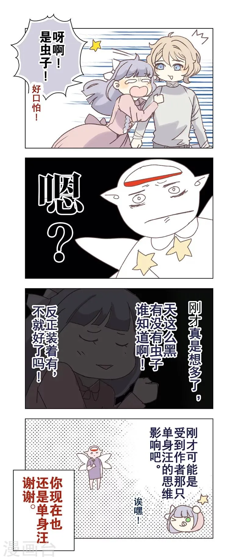 番外13 第3页