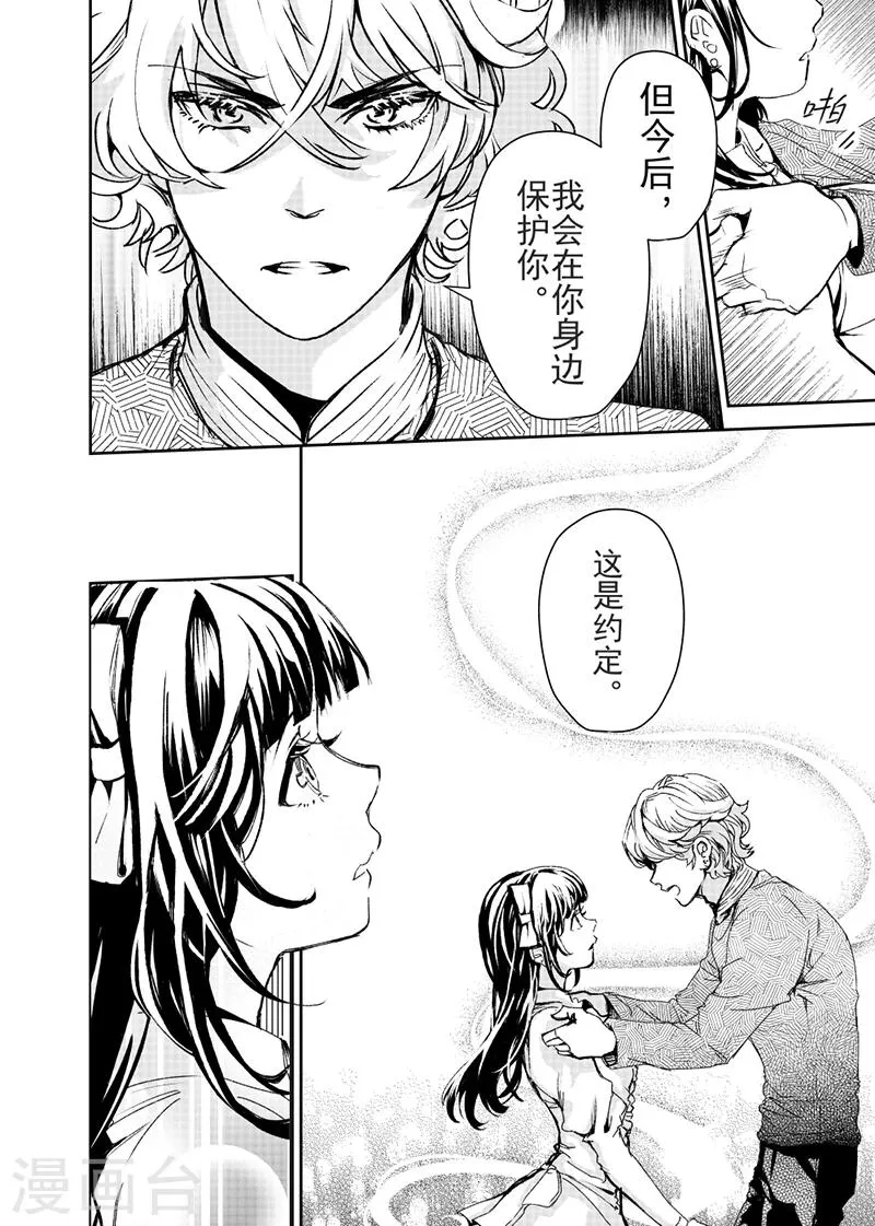 第21话2 第1页