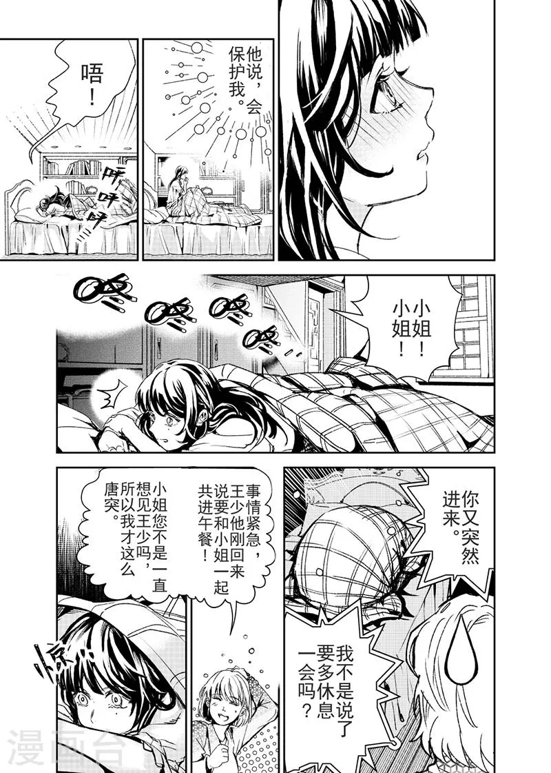 第21话2 第2页