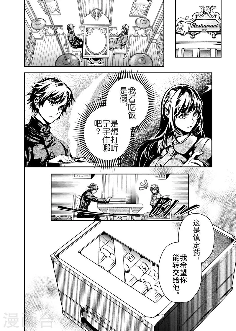 第21话2 第3页