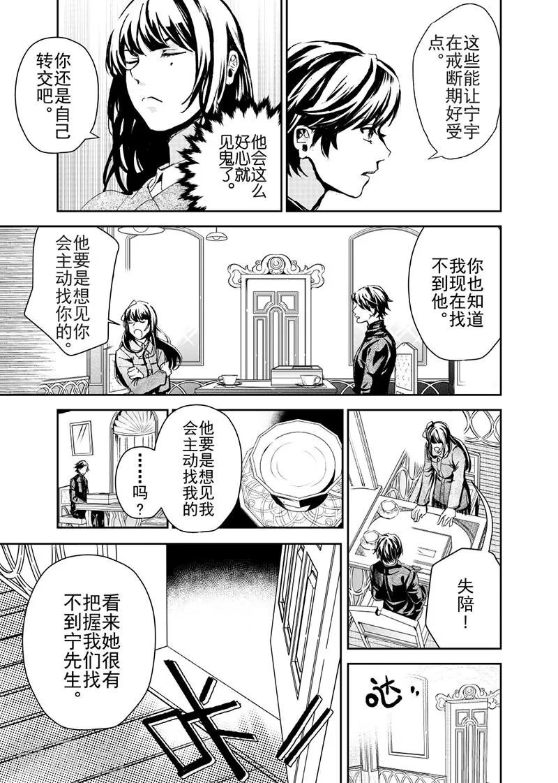 第21话2 第4页