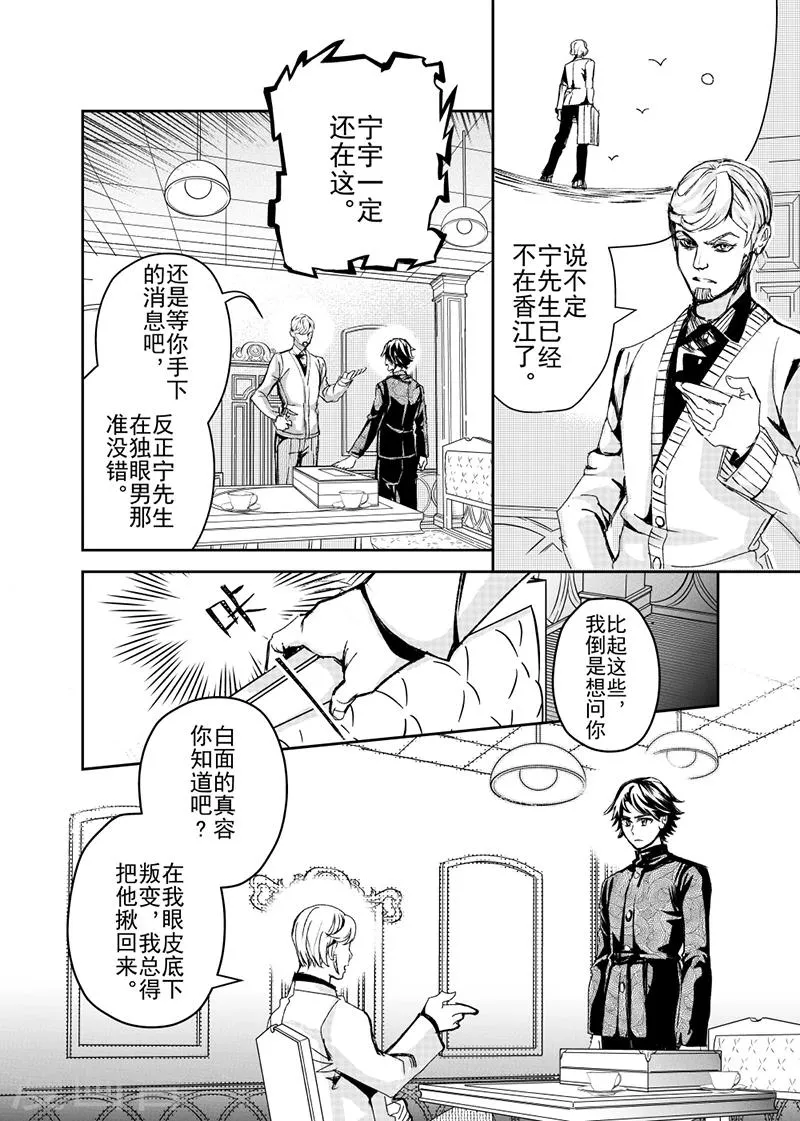 第21话2 第5页
