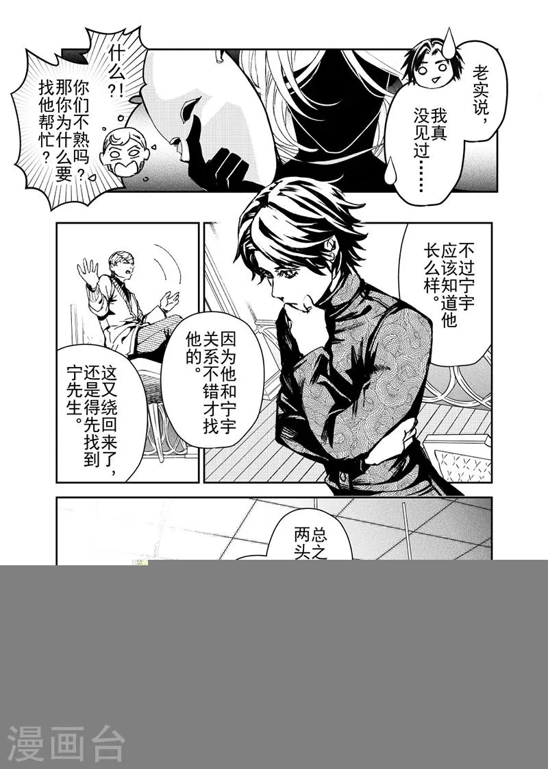 第21话2 第6页