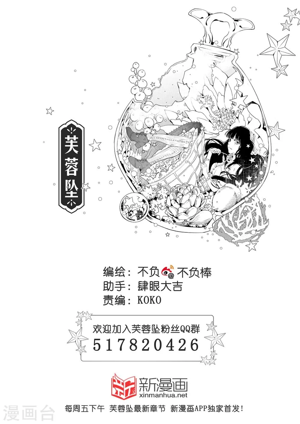 第21话2 第7页