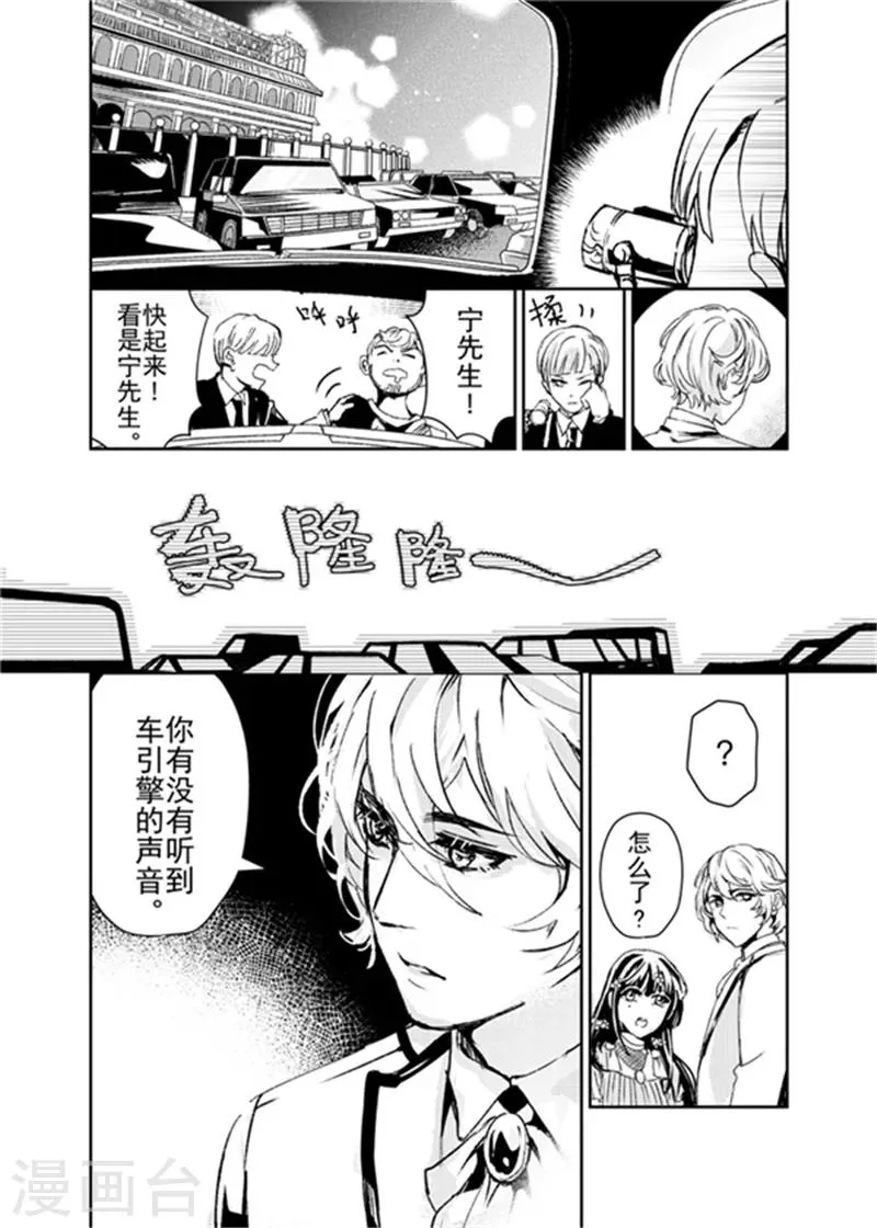 第22话3 第3页